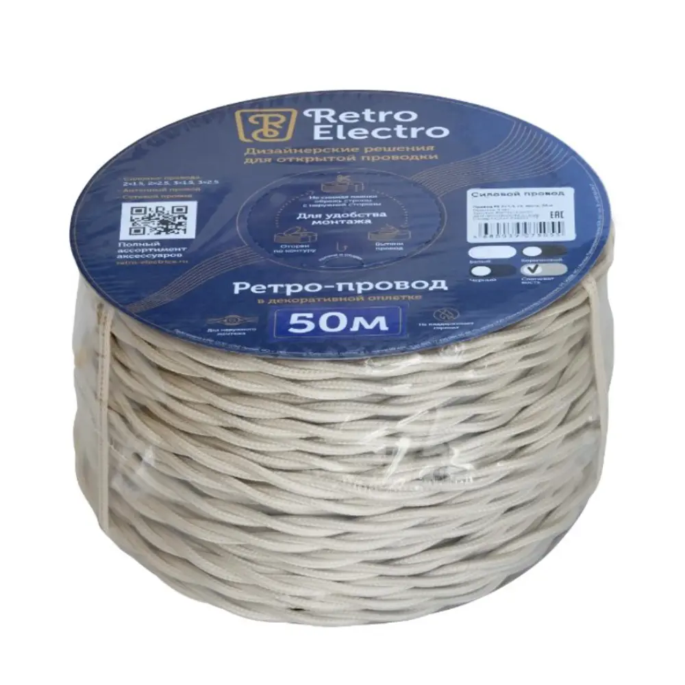 Фото 7 Кабель Retro Electro 3x2.5 50 м цвет слоновая кость ГОСТ Фото 7 Кабель Retro Electro 3x2.5 50 м цвет слоновая кость ГОСТ
