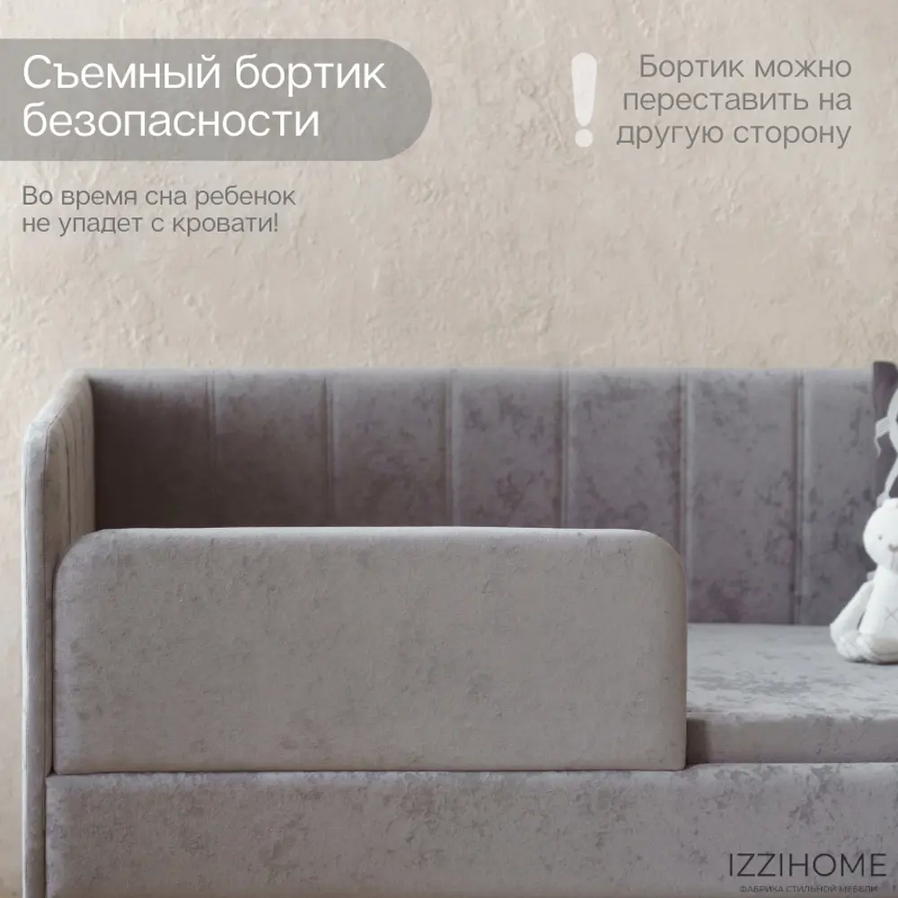 Фото 5 Детский диван-кровать Izzihome Dream line с ящиком и защитным бортиком без матраса 88x80x168 см ДСП цвет светло-серый Фото 5 Детский диван-кровать Izzihome Dream line с ящиком и защитным бортиком без матраса 88x80x168 см ДСП цвет светло-серый