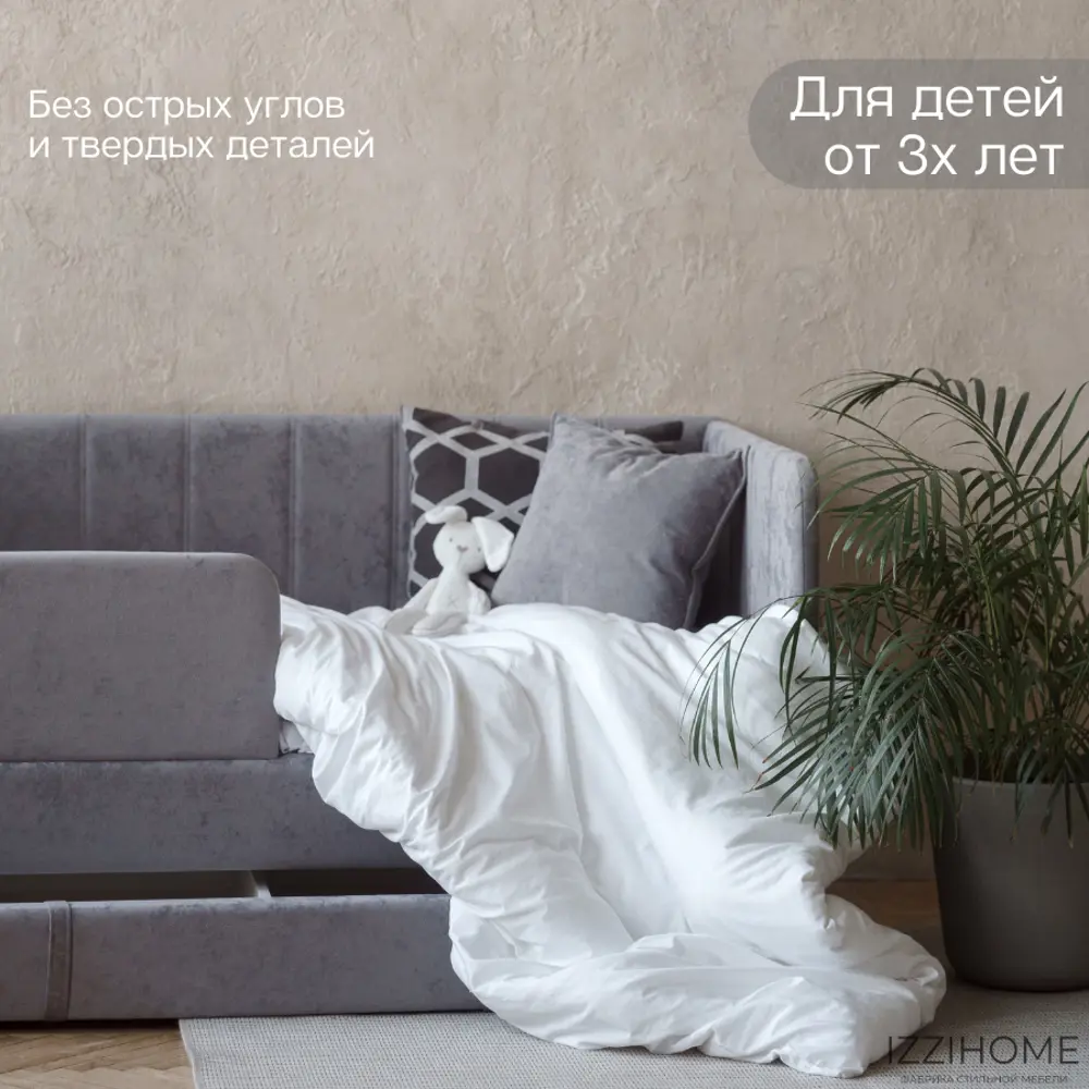 Фото 6 Детский диван-кровать Izzihome Dream line с ящиком и защитным бортиком без матраса 88x80x168 см ДСП цвет светло-серый Фото 6 Детский диван-кровать Izzihome Dream line с ящиком и защитным бортиком без матраса 88x80x168 см ДСП цвет светло-серый