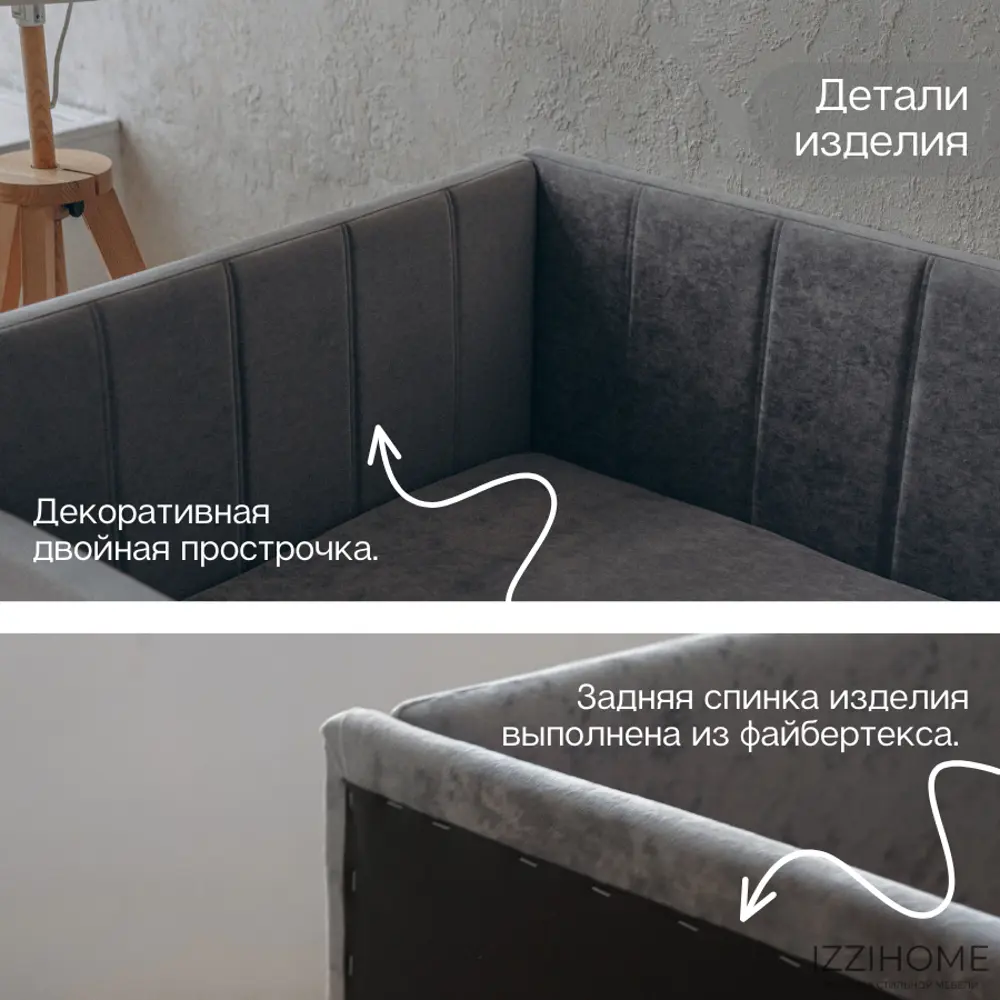 Фото 8 Детский диван-кровать Izzihome Dream line с ящиком и защитным бортиком без матраса 88x80x168 см ДСП цвет темно-серый Фото 8 Детский диван-кровать Izzihome Dream line с ящиком и защитным бортиком без матраса 88x80x168 см ДСП цвет темно-серый