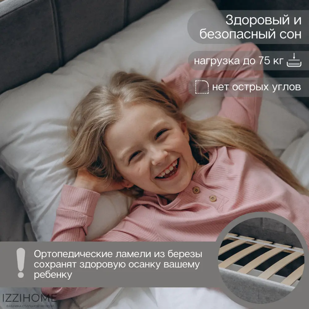 Фото 16 Детский диван-кровать Izzihome Dream line с ящиком и защитным бортиком без матраса 88x80x168 см ДСП цвет темно-серый Фото 16 Детский диван-кровать Izzihome Dream line с ящиком и защитным бортиком без матраса 88x80x168 см ДСП цвет темно-серый