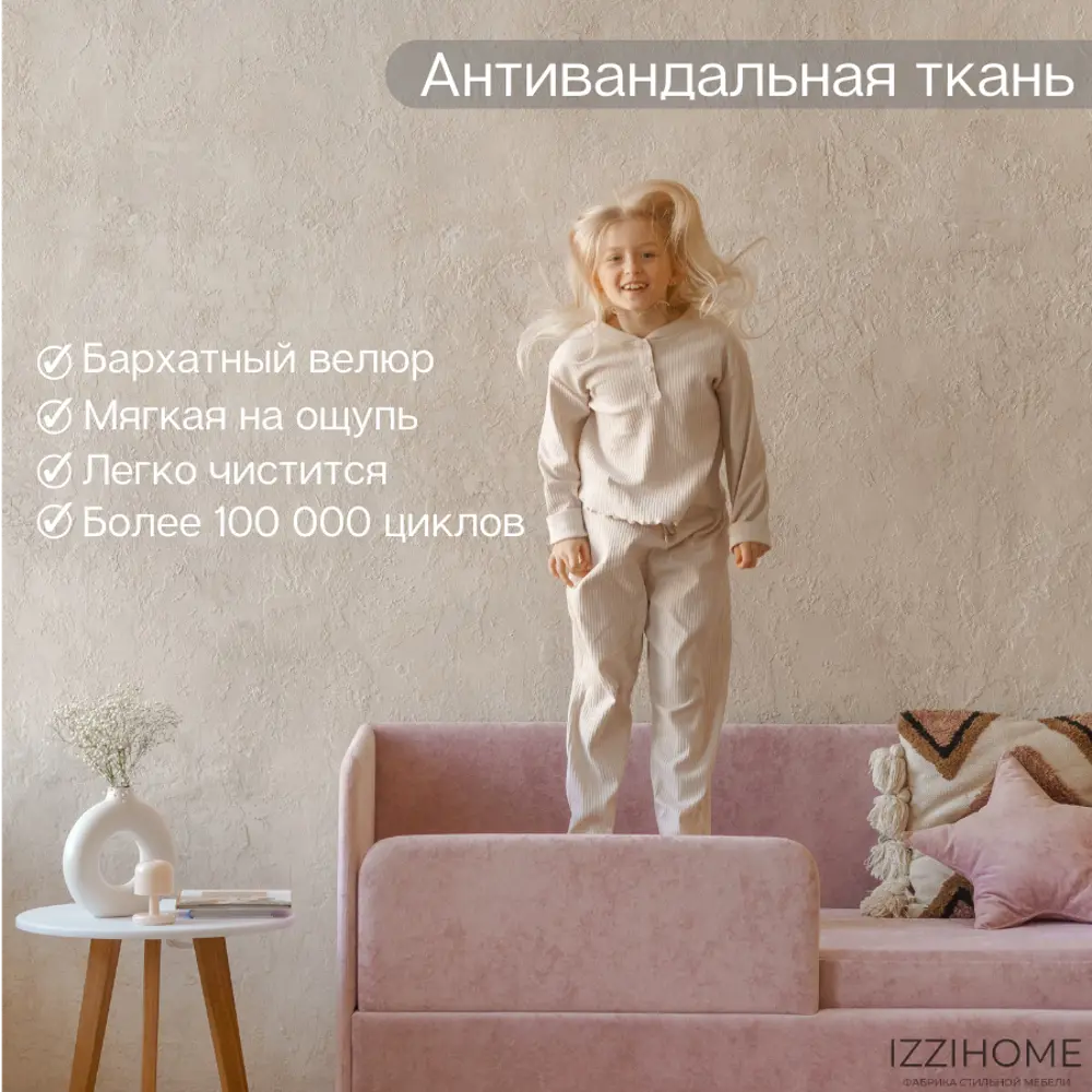 Фото 3 Детский диван-кровать Izzihome Happy с ящиком и защитным бортиком 88x80x168 см без матраса ДСП цвет розовый Фото 3 Детский диван-кровать Izzihome Happy с ящиком и защитным бортиком 88x80x168 см без матраса ДСП цвет розовый
