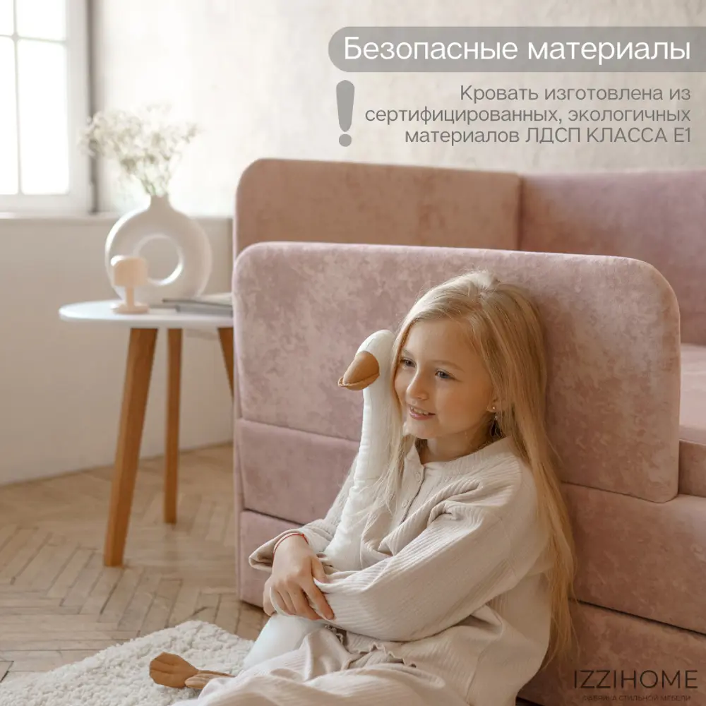 Фото 5 Детский диван-кровать Izzihome Happy с ящиком и защитным бортиком 88x80x168 см без матраса ДСП цвет розовый Фото 5 Детский диван-кровать Izzihome Happy с ящиком и защитным бортиком 88x80x168 см без матраса ДСП цвет розовый