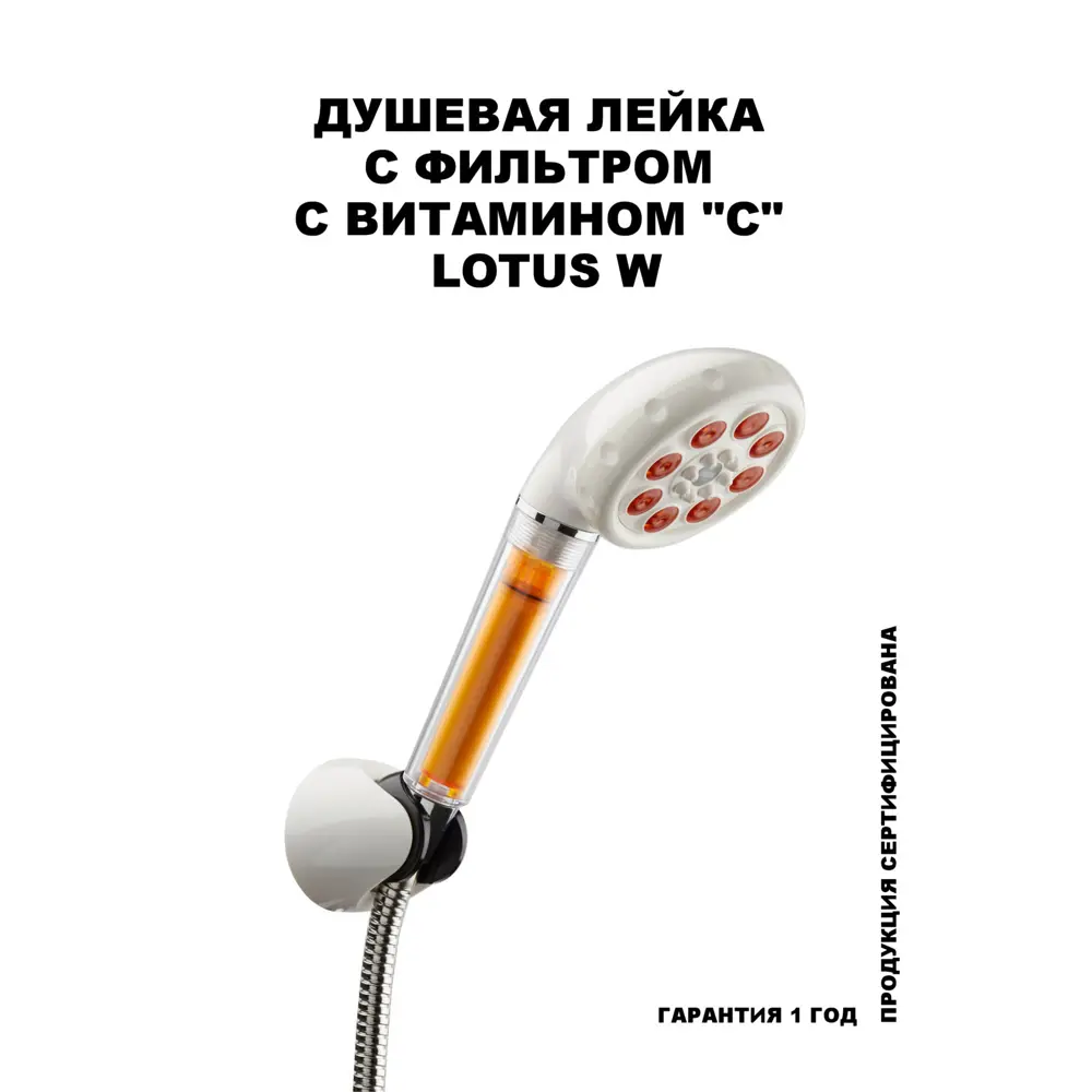 Фото Душевая лейка Sonaki Lotus SVH-117W