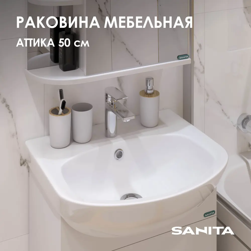 Фото Раковина подвесная Sanita аттика WB.FN/Т/50-C/WHT.G/S1 52см цвет белый