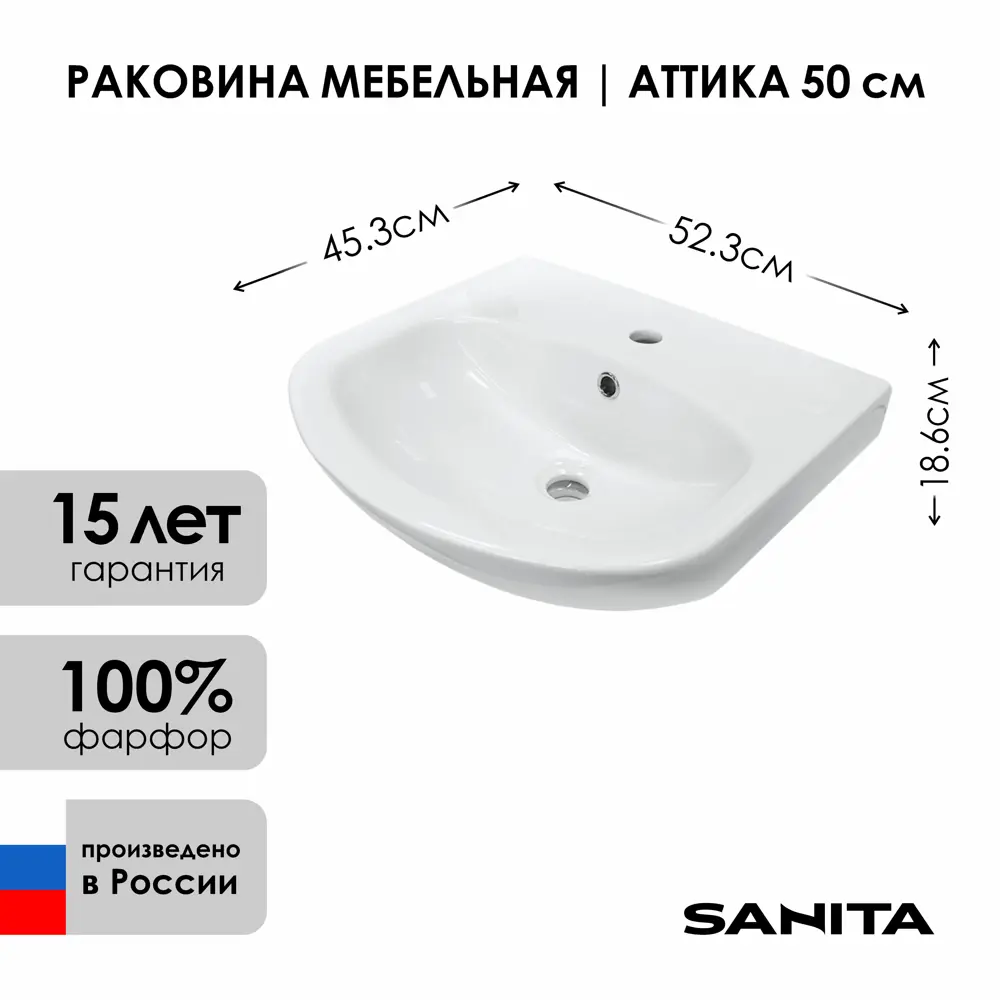 Фото 2 Раковина подвесная Sanita аттика WB.FN/Т/50-C/WHT.G/S1 52см цвет белый