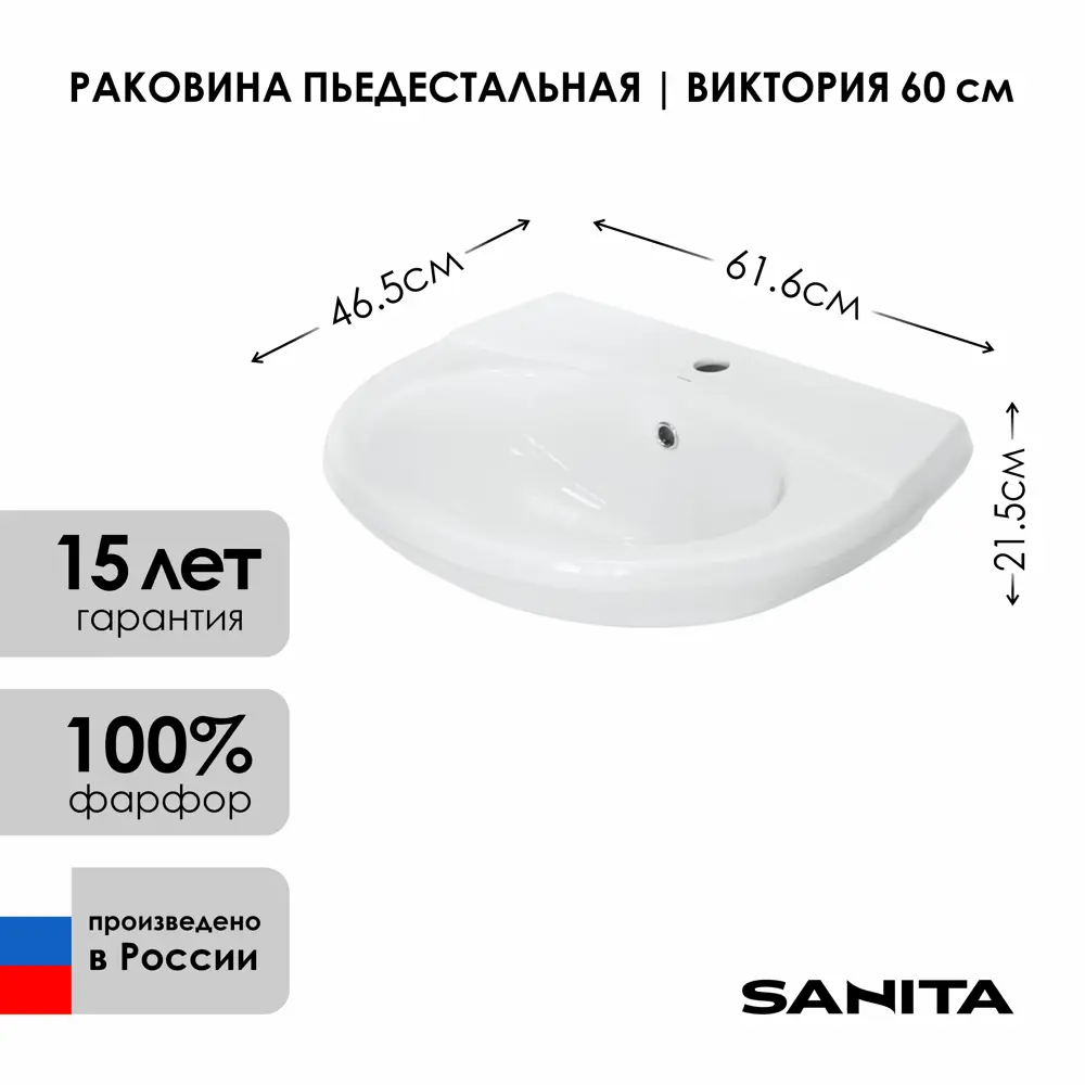 Фото 2 Раковина Sanita VIC55SAWB01 фарфор 59см Фото 2 Раковина Sanita VIC55SAWB01 фарфор 59см