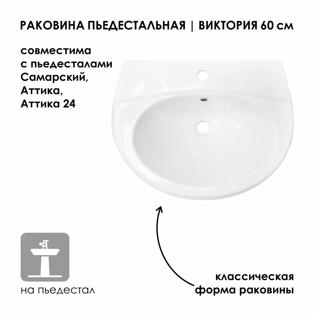 Фото 3 Раковина Sanita VIC55SAWB01 фарфор 59см Фото 3 Раковина Sanita VIC55SAWB01 фарфор 59см