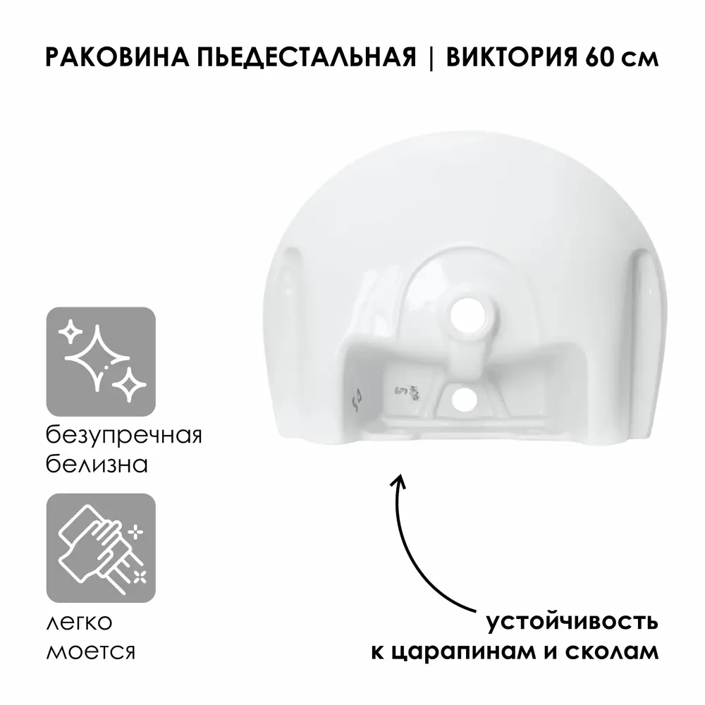 Фото 4 Раковина Sanita VIC55SAWB01 фарфор 59см Фото 4 Раковина Sanita VIC55SAWB01 фарфор 59см