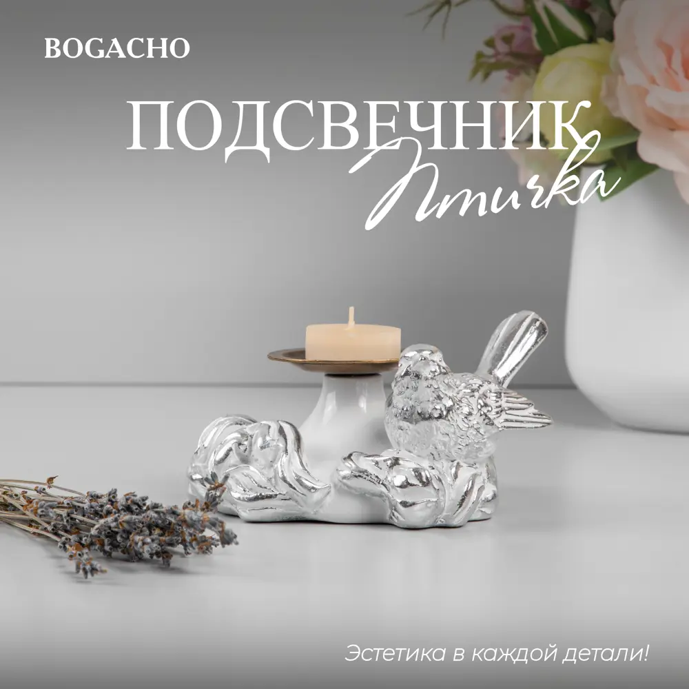 Фото Подсвечник из мрамора Bogacho Птичка Терра белый Фото Подсвечник из мрамора Bogacho Птичка Терра белый