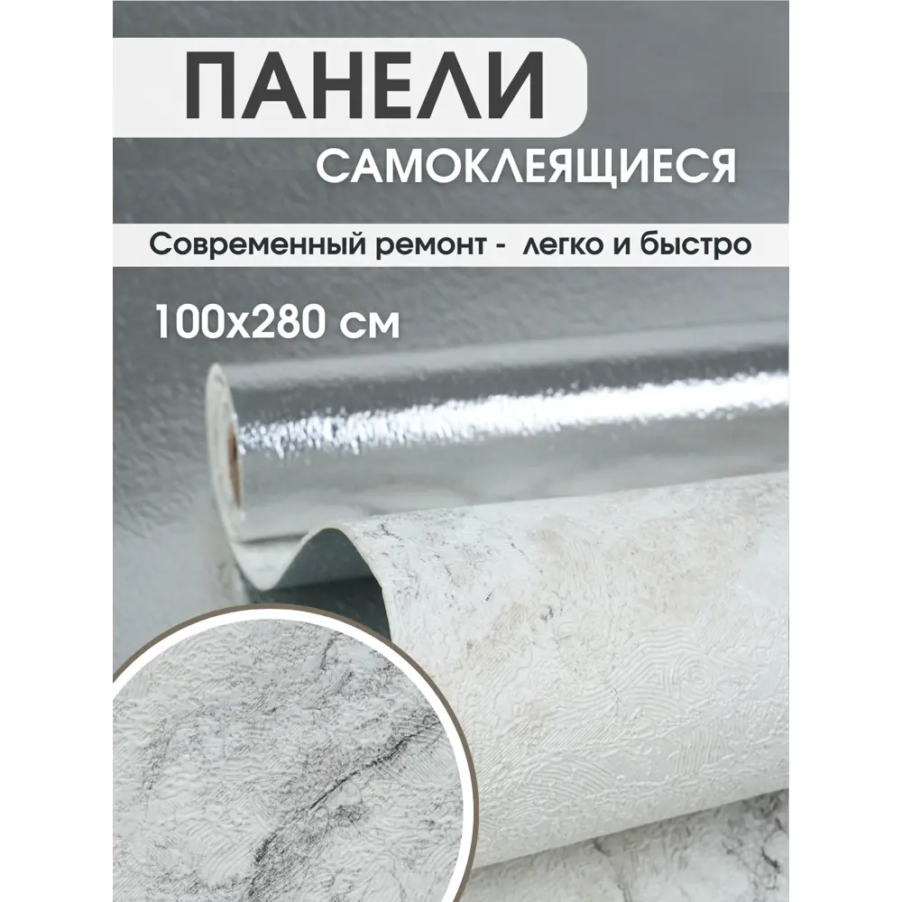 Фото 5 Панель ПВХ Goodpanel Грей Стоун 2800x1000x2мм 2.8м² 1шт Фото 5 Панель ПВХ Goodpanel Грей Стоун 2800x1000x2мм 2.8м² 1шт