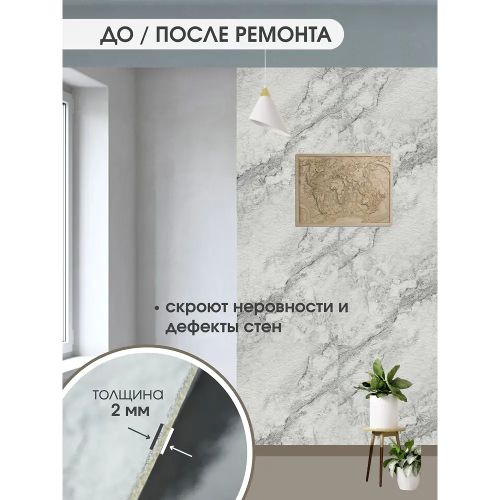 Фото 5 Панель ПВХ Goodpanel Кофе Стоун 2800x1000x2мм 2.8м² 1шт Фото 5 Панель ПВХ Goodpanel Кофе Стоун 2800x1000x2мм 2.8м² 1шт