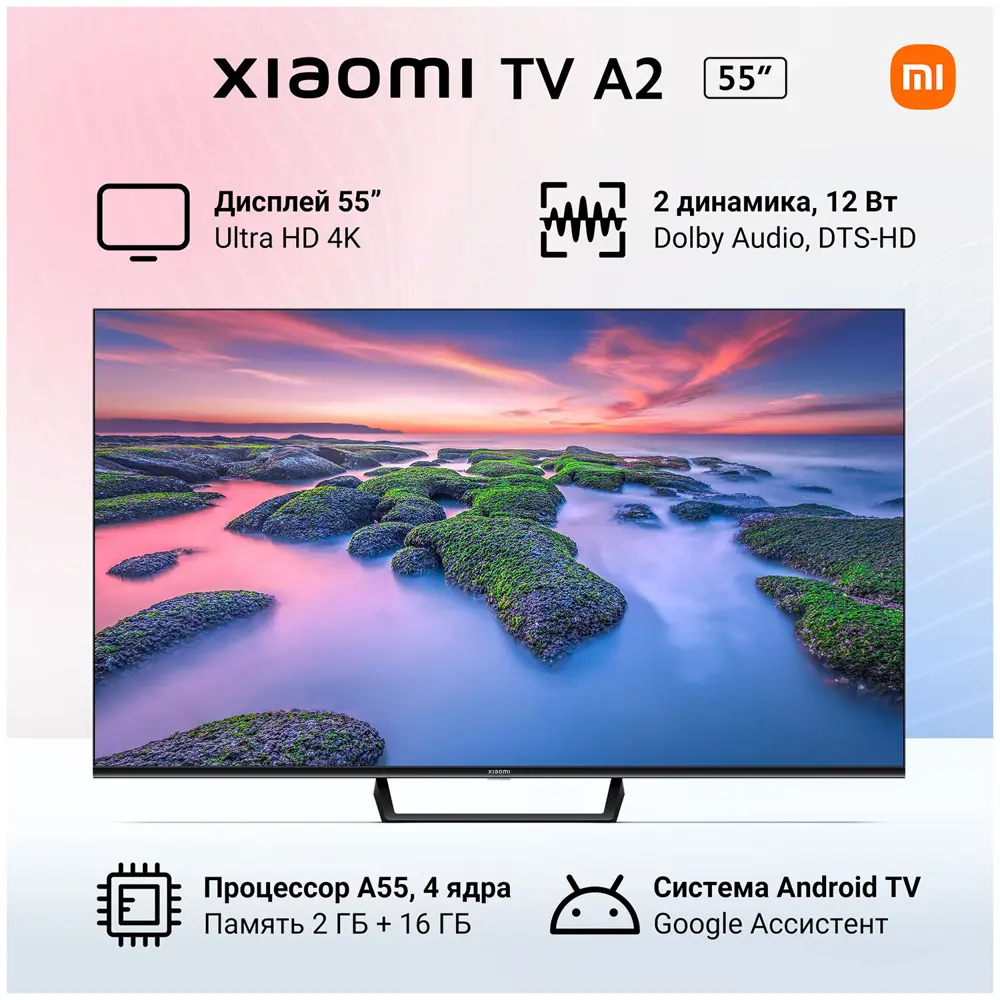 Фото 7 Телевизор Xiaomi Mi TV A2 55 (L55M7-EARU) 55" 140 см цвет черный Фото 7 Телевизор Xiaomi Mi TV A2 55 (L55M7-EARU) 55" 140 см цвет черный