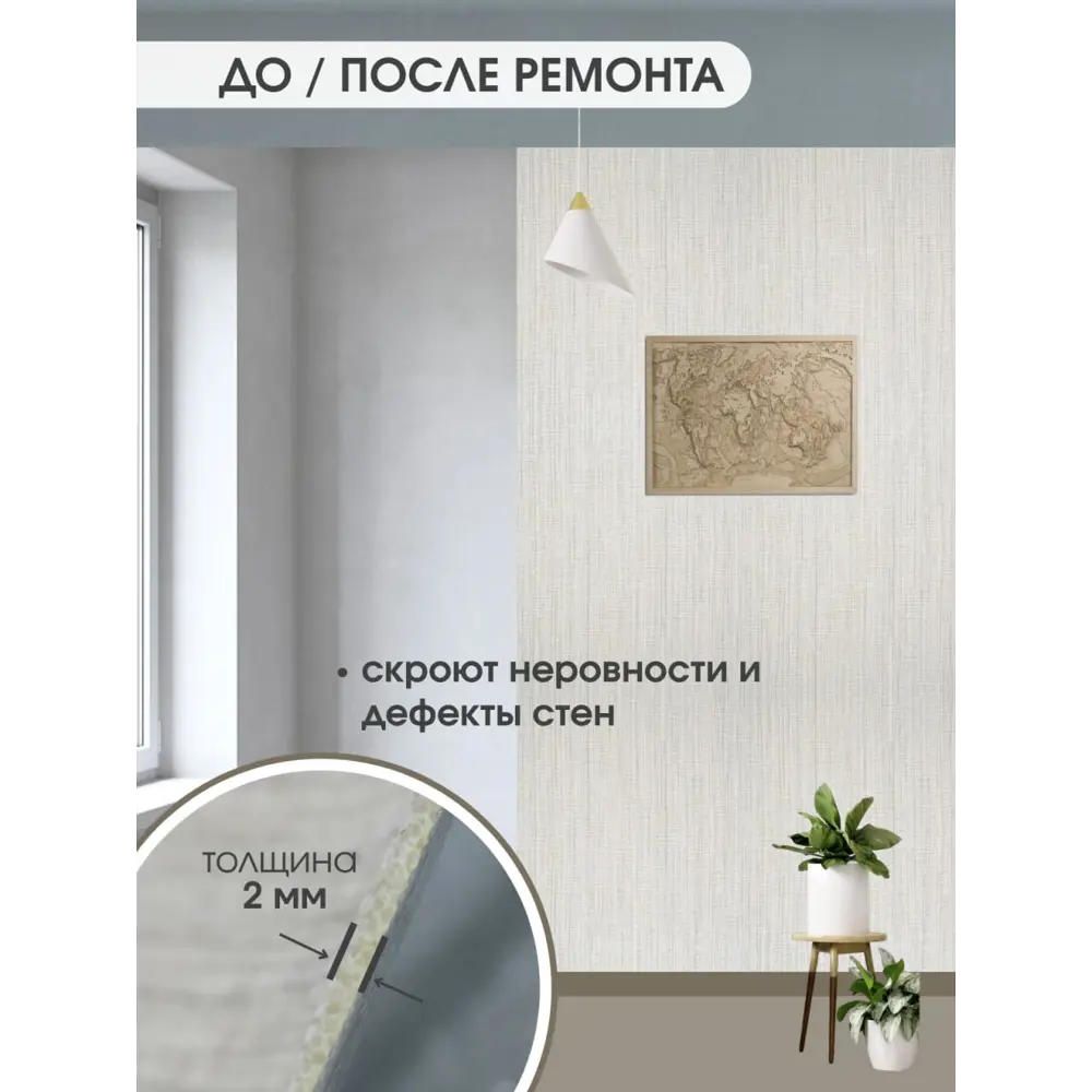 Фото 4 Панель ПВХ Goodpanel Лайн Айвори 5600x1000x2мм 5.6м² 1шт Фото 4 Панель ПВХ Goodpanel Лайн Айвори 5600x1000x2мм 5.6м² 1шт
