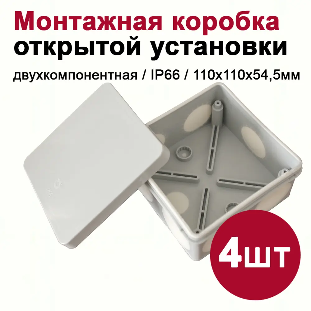 Фото Распределительная коробка Элкис 100x100x50 мм IP66 цвет серый 5 шт Фото Распределительная коробка Элкис 100x100x50 мм IP66 цвет серый 5 шт