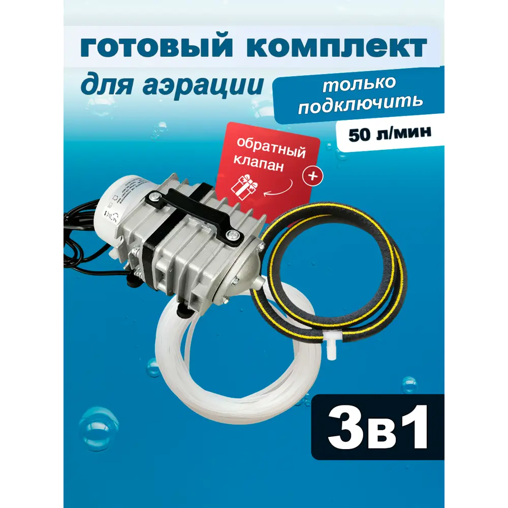 Фото 2 Комплект аэрации для пруда и лунки Provodoem PV-P-03-7.5-RT 25 Вт 3000 л/час Фото 2 Комплект аэрации для пруда и лунки Provodoem PV-P-03-7.5-RT 25 Вт 3000 л/час
