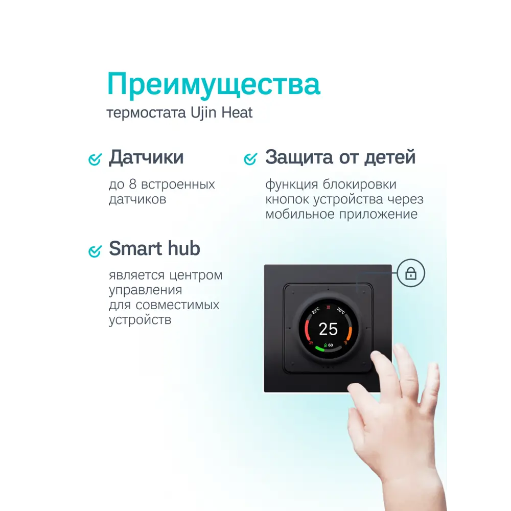 Фото 3 Умный терморегулятор Ujin Heat 7 в 1 EH-WBZ-THICP-NI-16А-B Фото 3 Умный терморегулятор Ujin Heat 7 в 1 EH-WBZ-THICP-NI-16А-B