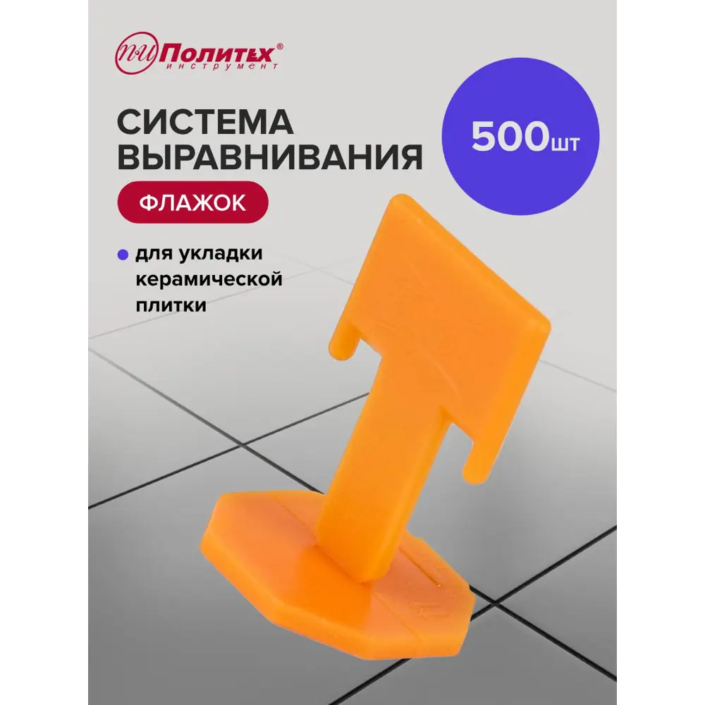 Фото 5 Зажим Политех Флажок 500 шт цвет оранжевый Фото 5 Зажим Политех Флажок 500 шт цвет оранжевый