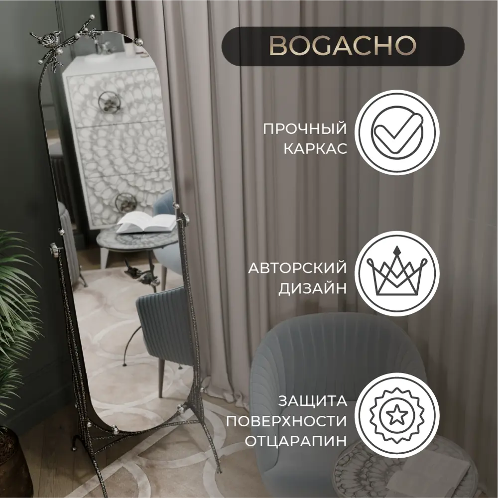 Фото 2 Зеркало напольное Bogacho Терра серебристое ручная работа, 175x45 см Фото 2 Зеркало напольное Bogacho Терра серебристое ручная работа, 175x45 см