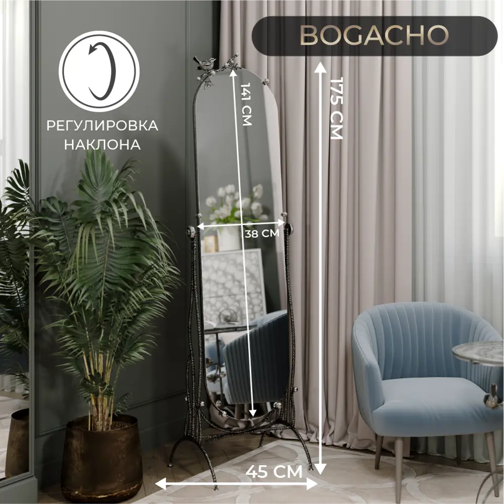 Фото 4 Зеркало напольное Bogacho Терра серебристое ручная работа, 175x45 см Фото 4 Зеркало напольное Bogacho Терра серебристое ручная работа, 175x45 см