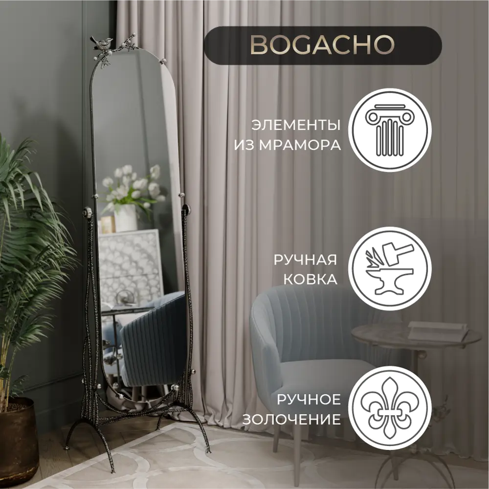 Фото 3 Зеркало напольное Bogacho Терра серебристое ручная работа, 175x45 см Фото 3 Зеркало напольное Bogacho Терра серебристое ручная работа, 175x45 см
