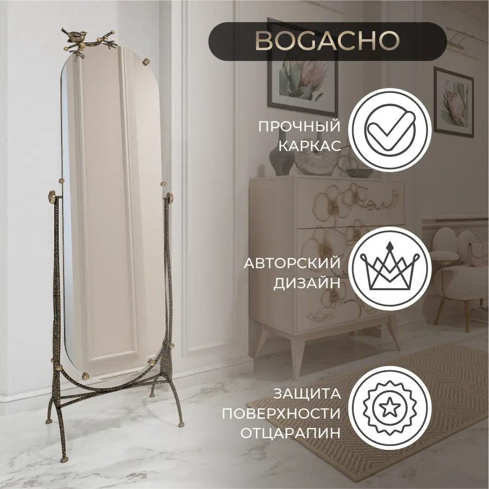Фото 2 Зеркало напольное Bogacho с поворотным механизмом Bogacho Терра бронзового цвета, 175x45 см Фото 2 Зеркало напольное Bogacho с поворотным механизмом Bogacho Терра бронзового цвета, 175x45 см