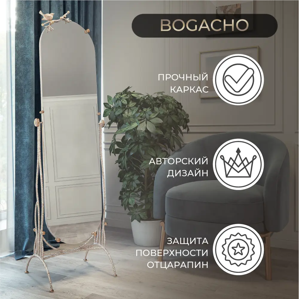 Фото 2 Зеркало напольное Bogacho Терра золотистое ручная работа, 175x45 см Фото 2 Зеркало напольное Bogacho Терра золотистое ручная работа, 175x45 см