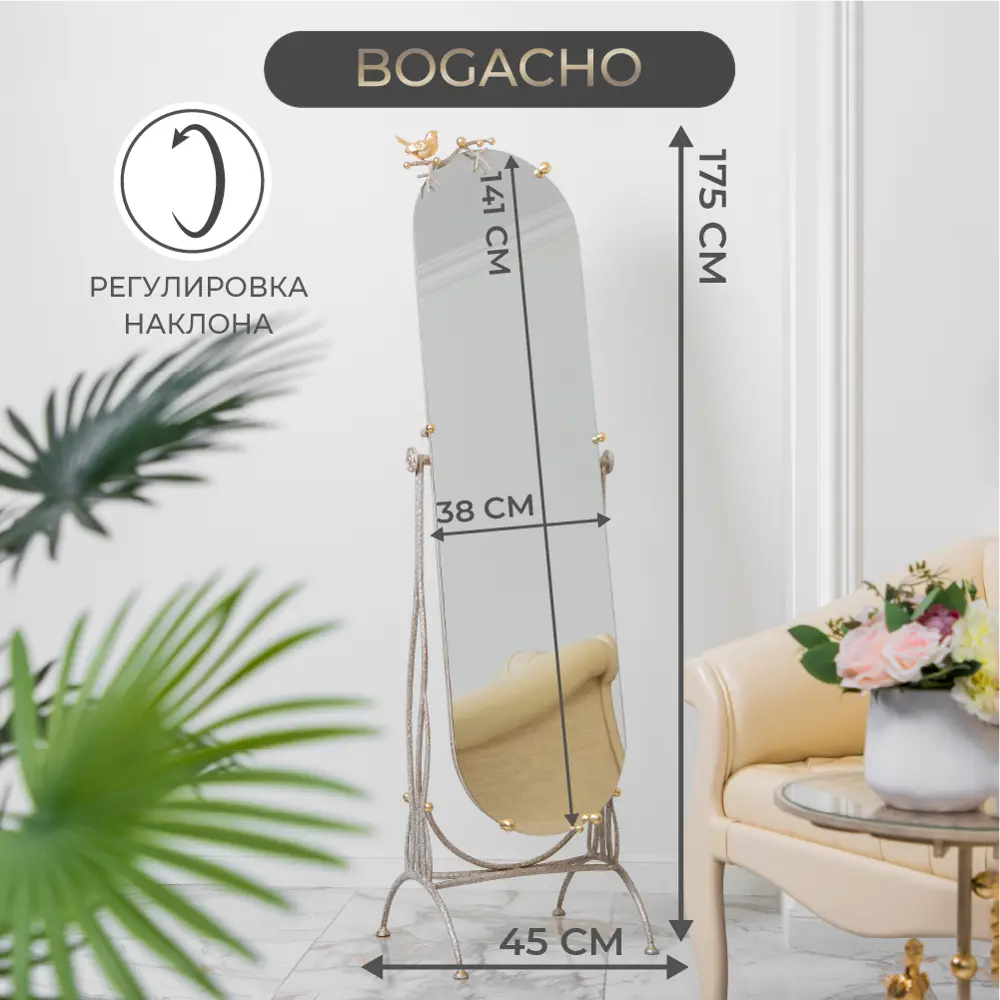Фото 4 Зеркало напольное Bogacho Терра золотистое ручная работа, 175x45 см Фото 4 Зеркало напольное Bogacho Терра золотистое ручная работа, 175x45 см