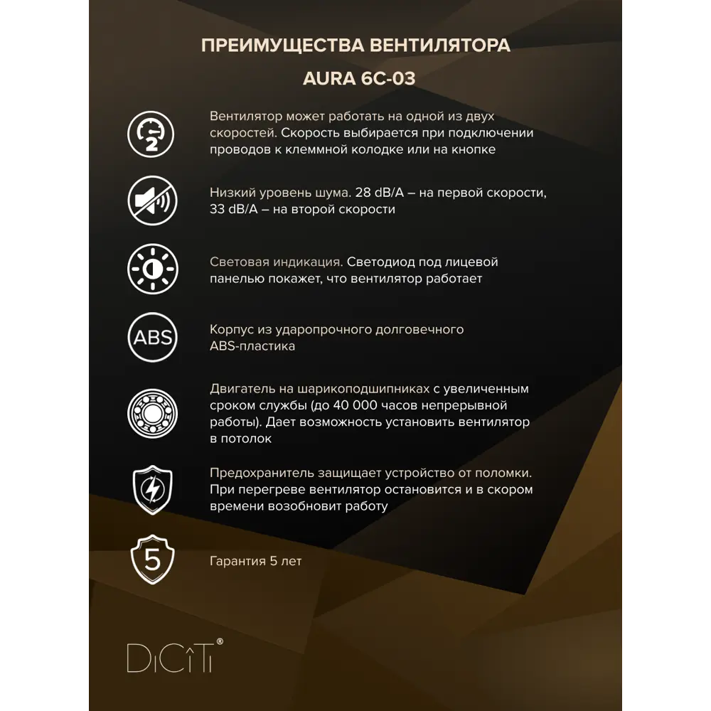 Фото 2 Вентилятор осевой вытяжной Diciti AURA 6 D150 мм 33 дБ 225 м³/ч обратный клапан цвет белый Фото 2 Вентилятор осевой вытяжной Diciti AURA 6 D150 мм 33 дБ 225 м³/ч обратный клапан цвет белый