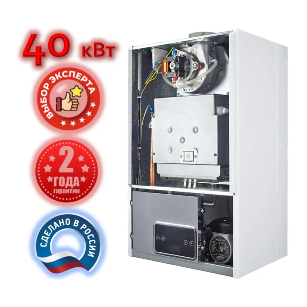 Фото 2 Газовый котел конвекционный 40 кВт Arderia Серия s 2201367_1 одноконтурный настенный Фото 2 Газовый котел конвекционный 40 кВт Arderia Серия s 2201367_1 одноконтурный настенный