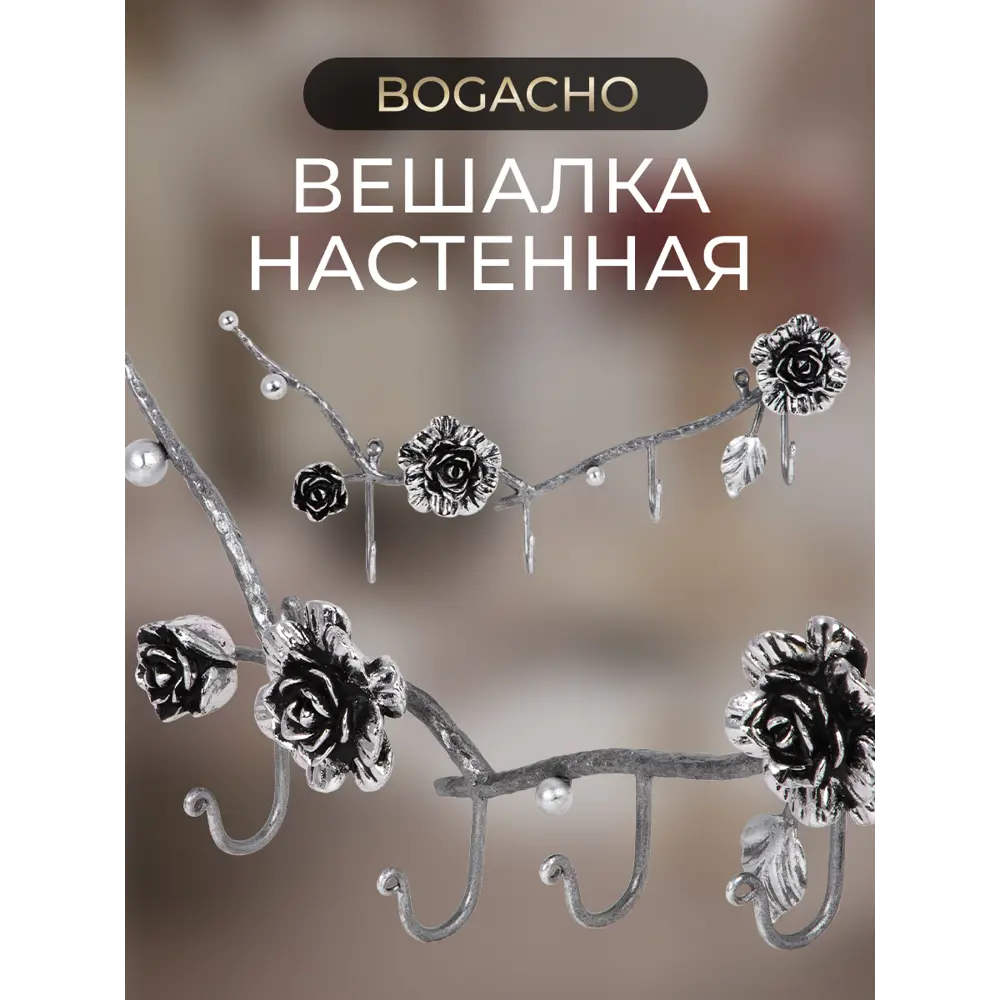 Фото Вешалка настенная 4 крючка 50x21x6 см BOGACHO Роза Прованса цвет серый Фото Вешалка настенная 4 крючка 50x21x6 см BOGACHO Роза Прованса цвет серый