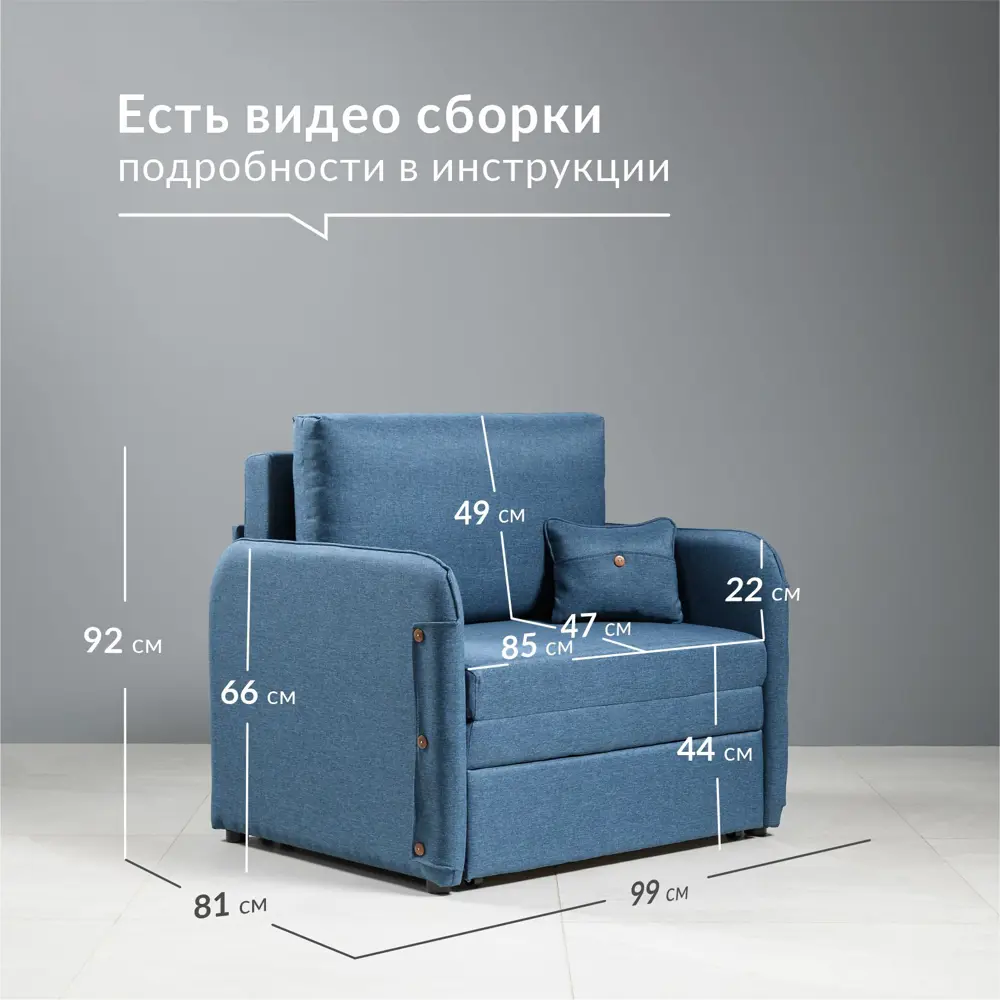 Фото 3 Кресло Нижегородмебель и к Эльба 99x92x81 см рогожка цвет синий Фото 3 Кресло Нижегородмебель и к Эльба 99x92x81 см рогожка цвет синий