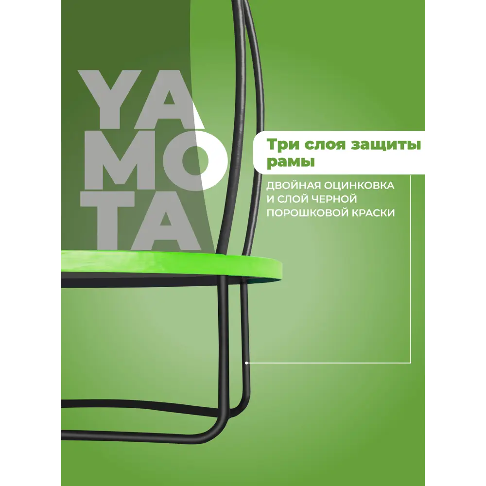 Фото 4 Батут Yamota Top 8ft Basketball 244x185 см лестница в комплекте Фото 4 Батут Yamota Top 8ft Basketball 244x185 см лестница в комплекте