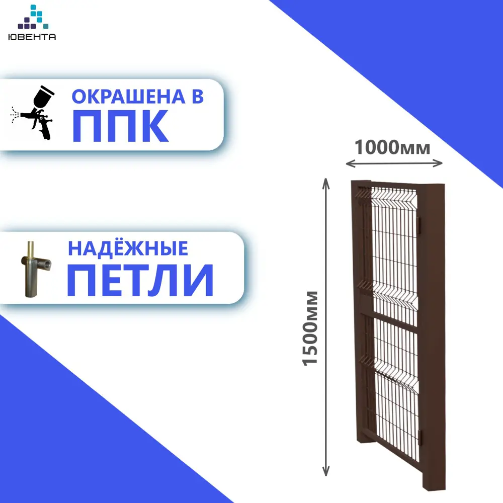 Фото 4 Калитка Ювента ЮВ-04600 профильная труба 40x40 Ш-1000мм В-1400мм наружу правое ППК RAL 8017 Фото 4 Калитка Ювента ЮВ-04600 профильная труба 40x40 Ш-1000мм В-1400мм наружу правое ППК RAL 8017