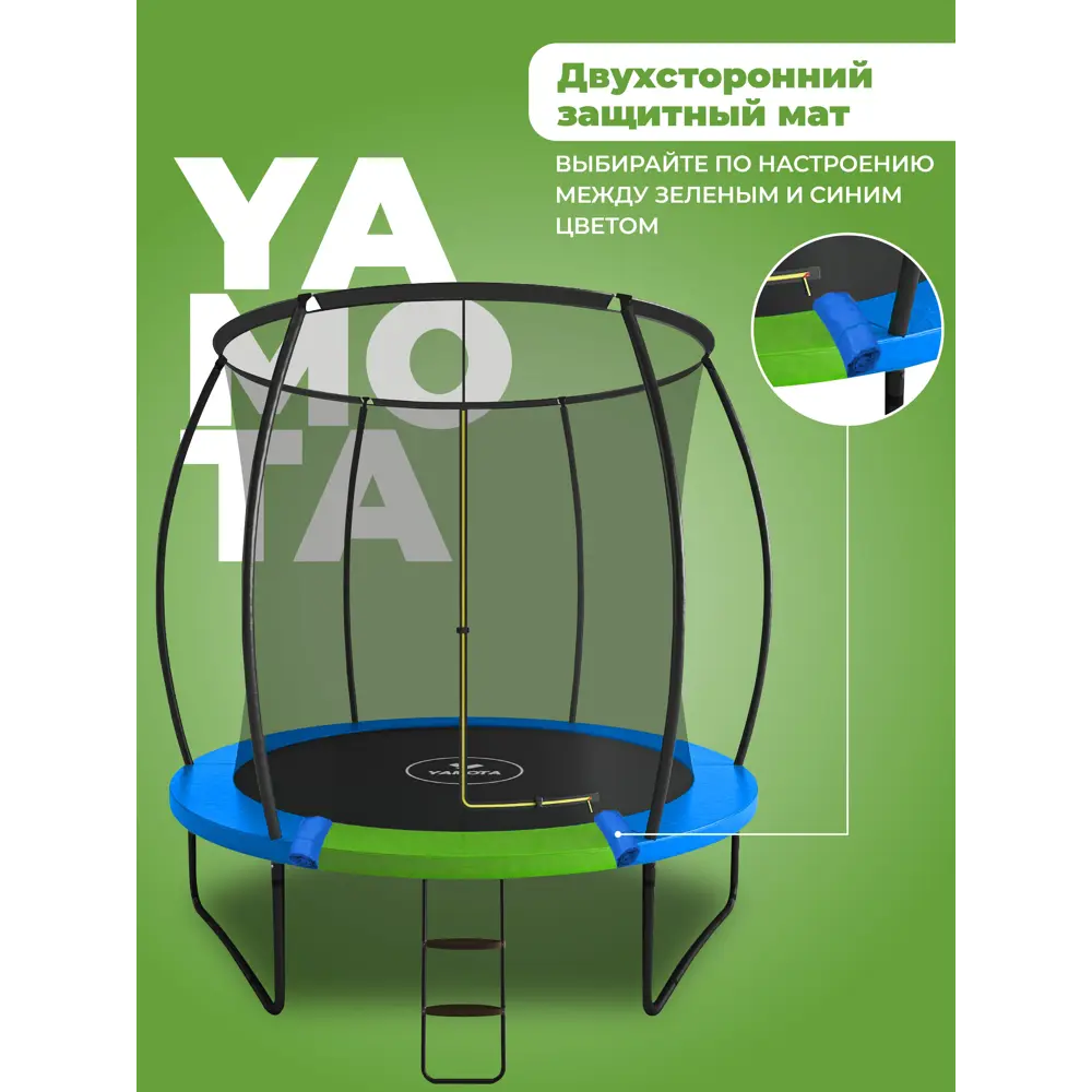 Фото 11 Батут Yamota Top 8ft 244x185 см лестница в комплекте
