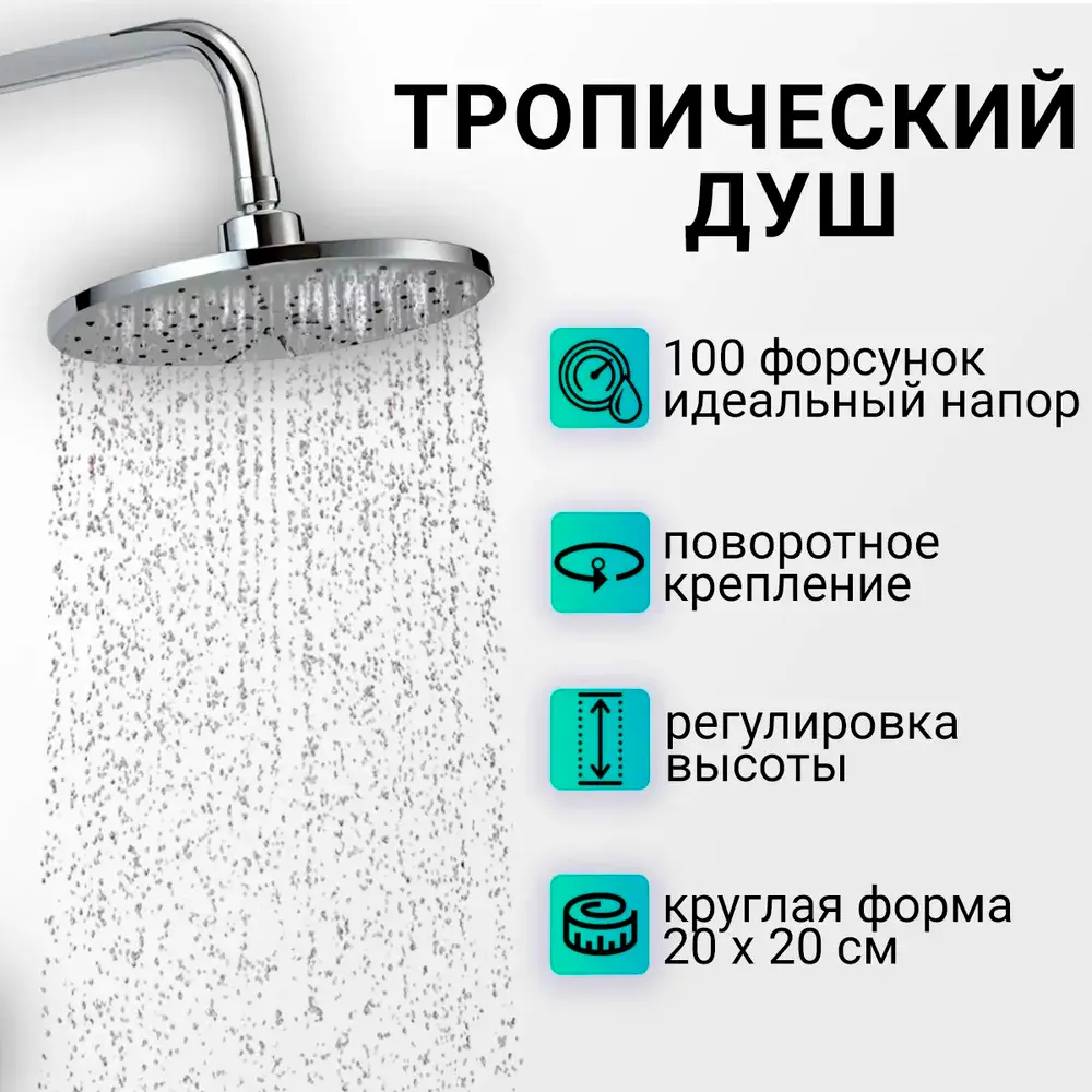 Фото 4 Душевая система D-LIN D10A16 цвет хром Фото 4 Душевая система D-LIN D10A16 цвет хром