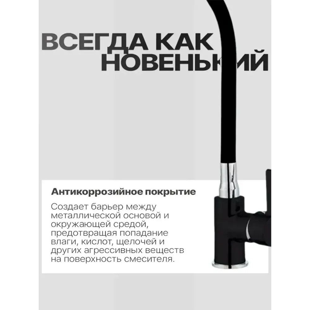 Фото 5 Смеситель для кухни S49138R9-8 Feinise 28.50 см цвет черный Фото 5 Смеситель для кухни S49138R9-8 Feinise 28.50 см цвет черный