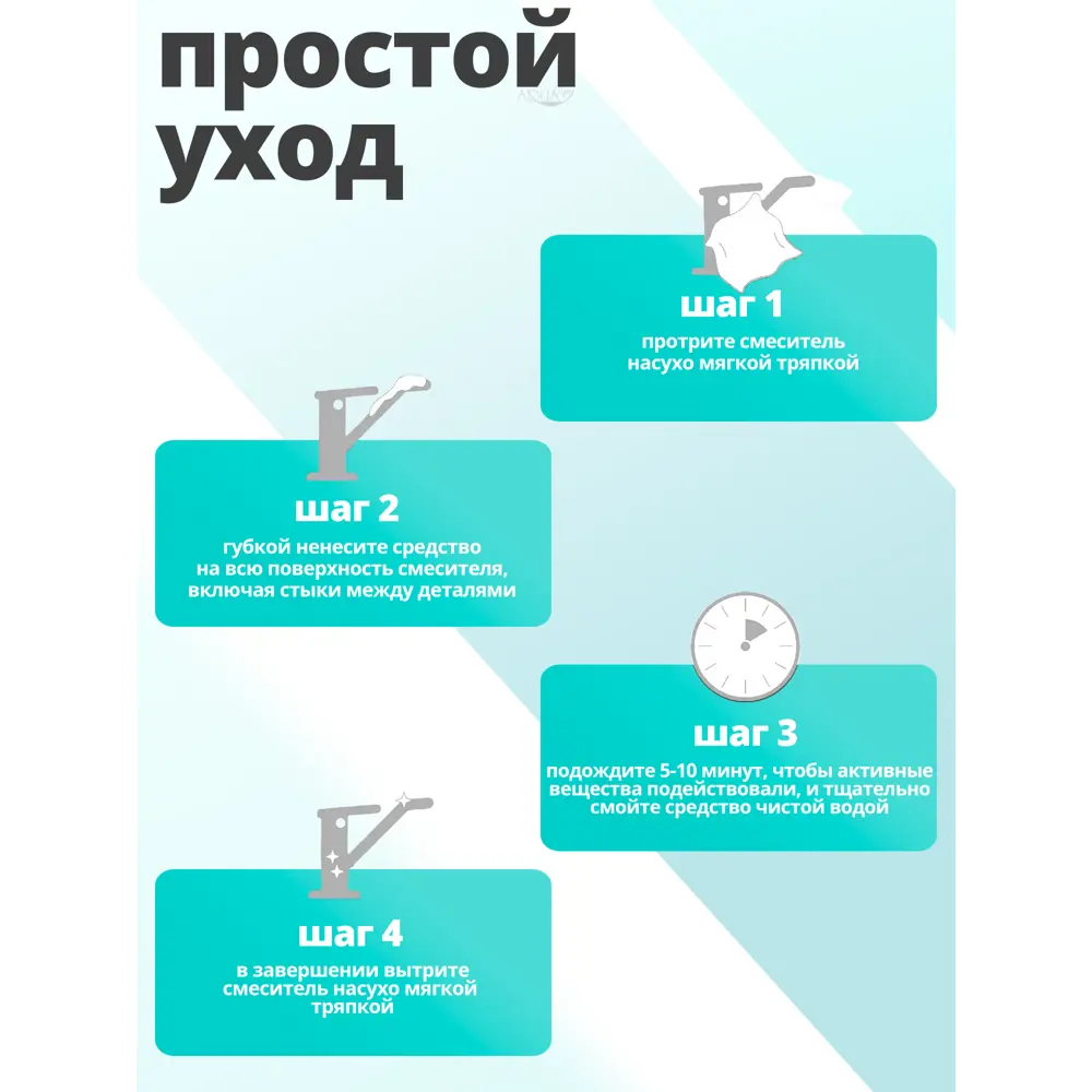 Фото 8 Смеситель для раковины Ammore FA1002 однорычажный цвет хром Фото 8 Смеситель для раковины Ammore FA1002 однорычажный цвет хром