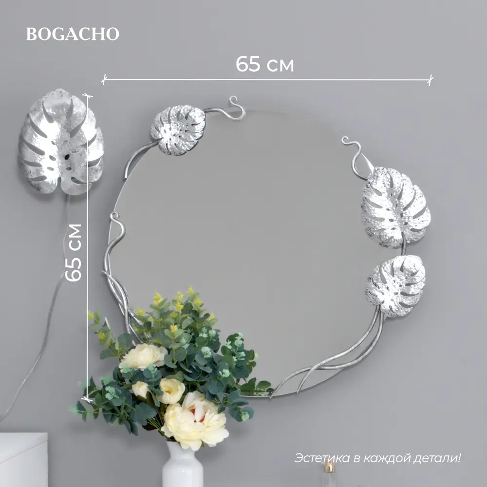 Фото 2 Зеркало Bogacho Monstera Deliciosa 65x65 см с кованым декором серебристого цвета Фото 2 Зеркало Bogacho Monstera Deliciosa 65x65 см с кованым декором серебристого цвета