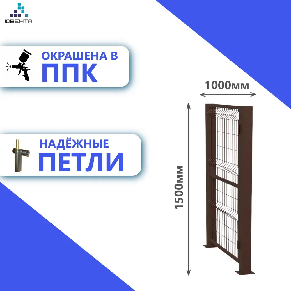 Фото 3 Калитка Ювента Оптима труба 40x20мм 1000x1400мм 2 столба 60х60х1500мм с фланцем открытие наружу правое ППК RAL 8017 коричневый Фото 3 Калитка Ювента Оптима труба 40x20мм 1000x1400мм 2 столба 60х60х1500мм с фланцем открытие наружу правое ППК RAL 8017 коричневый