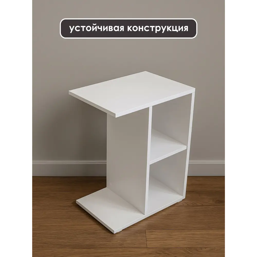 Фото 2 Журнальный столик прямоугольный Capsula mebel 30x43x60 см белый