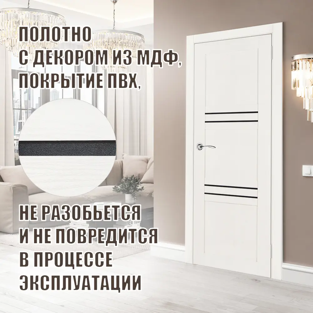 Фото 3 Комплект межкомнатной двери Лесма стиль Рондо 14 глухая 200x60см ПВХ цвет белое дерево с коробом и наличниками Фото 3 Комплект межкомнатной двери Лесма стиль Рондо 14 глухая 200x60см ПВХ цвет белое дерево с коробом и наличниками
