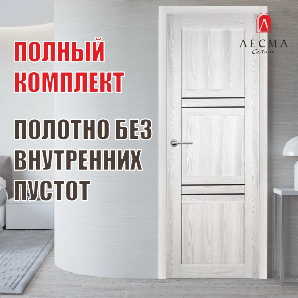 Фото 3 Комплект межкомнатной двери Лесма стиль Рондо 14 глухая 200x70см ПВХ цвет ривьера айс с коробом и наличниками Фото 3 Комплект межкомнатной двери Лесма стиль Рондо 14 глухая 200x70см ПВХ цвет ривьера айс с коробом и наличниками