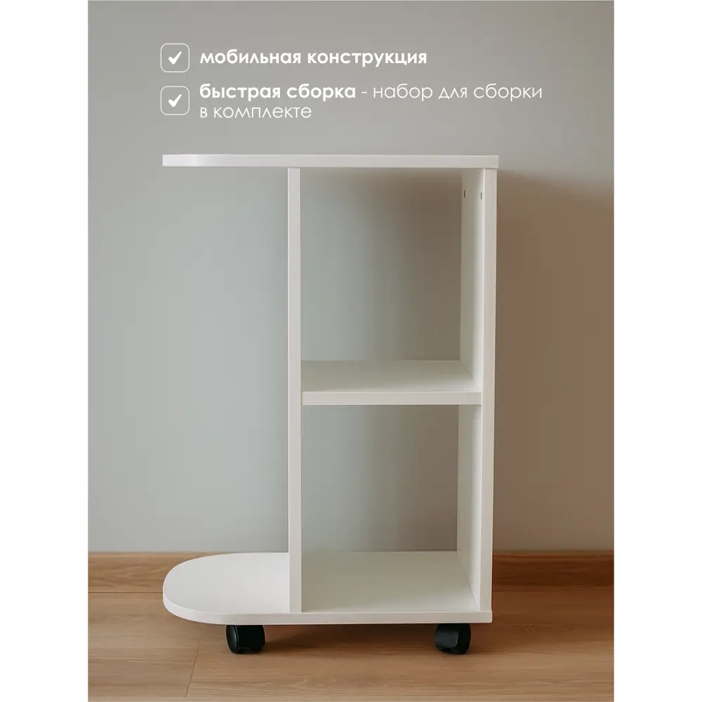 Фото 3 Журнальный столик фигурный Capsula mebel 43x30x60 см белый Фото 3 Журнальный столик фигурный Capsula mebel 43x30x60 см белый