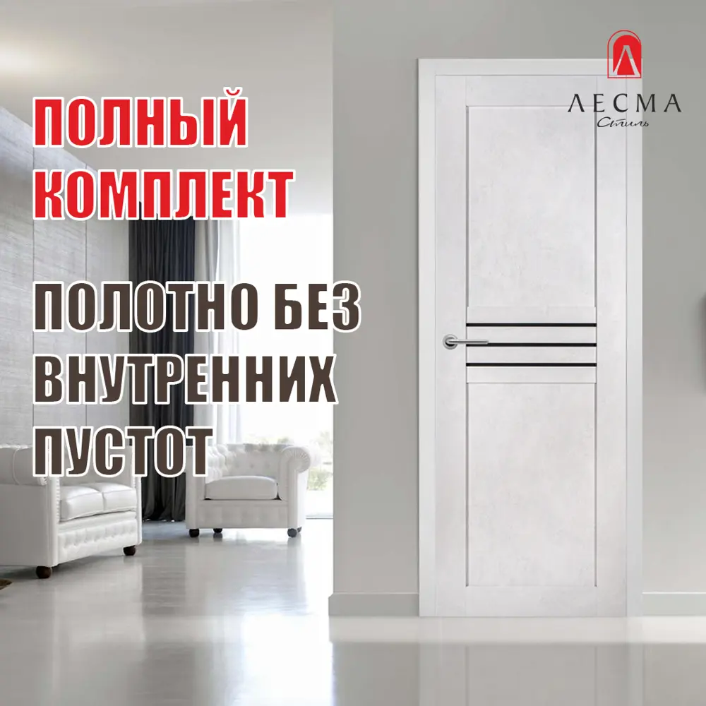Фото Комплект межкомнатной двери Лесма стиль Рондо 15 глухая 200x60см ПВХ цвет бетон светлый с коробом и наличниками Фото Комплект межкомнатной двери Лесма стиль Рондо 15 глухая 200x60см ПВХ цвет бетон светлый с коробом и наличниками