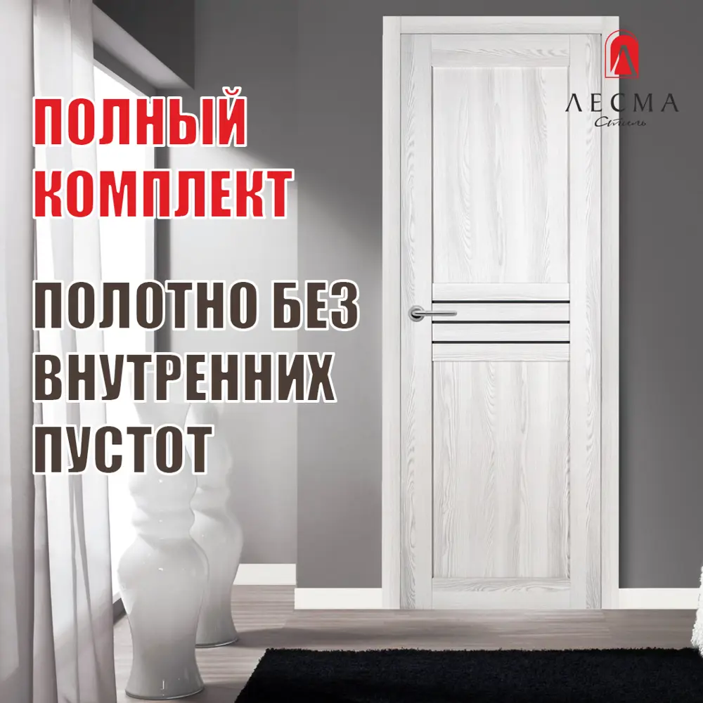 Фото 3 Комплект межкомнатной двери Лесма стиль Рондо 15 глухая 200x80см ПВХ цвет ривьера айс с коробом и наличниками Фото 3 Комплект межкомнатной двери Лесма стиль Рондо 15 глухая 200x80см ПВХ цвет ривьера айс с коробом и наличниками