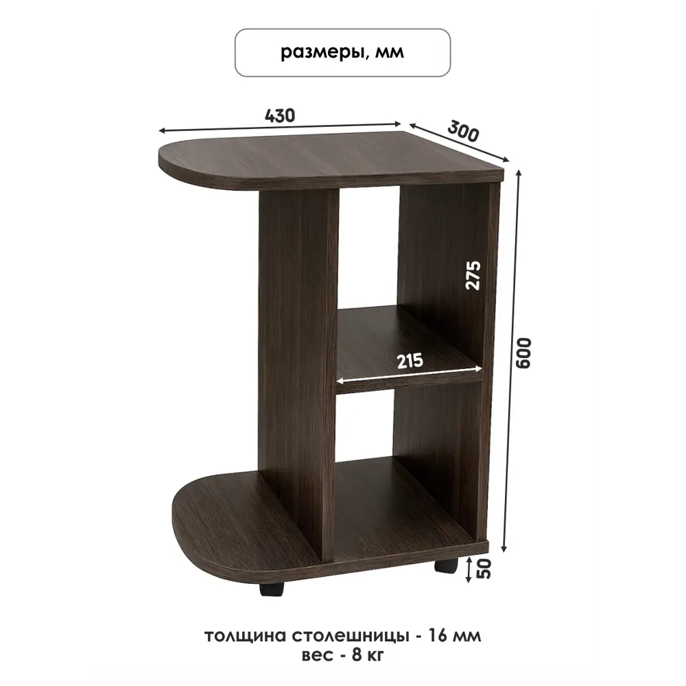 Фото 7 Журнальный столик овальный Capsula Mebel 30x43x64 см цвет венге Фото 7 Журнальный столик овальный Capsula Mebel 30x43x64 см цвет венге