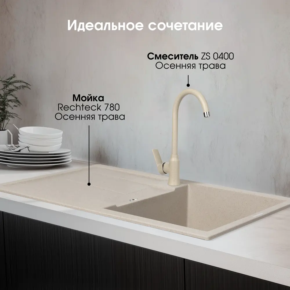Фото 5 Мойка для кухни врезная Alveus Futur 40 51x84.5 см глубина чаши 18 см нержавеющая сталь aisi 304 цвет медь Фото 5 Мойка для кухни врезная Alveus Futur 40 51x84.5 см глубина чаши 18 см нержавеющая сталь aisi 304 цвет медь