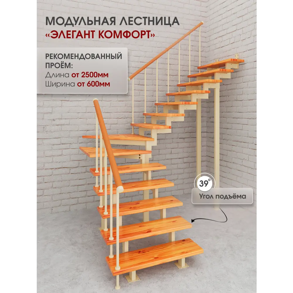 Фото Модульная лестница Стамет Элегант Комфорт поворотный с угловыми 2090мм цвет слоновая кость Фото Модульная лестница Стамет Элегант Комфорт поворотный с угловыми 2090мм цвет слоновая кость