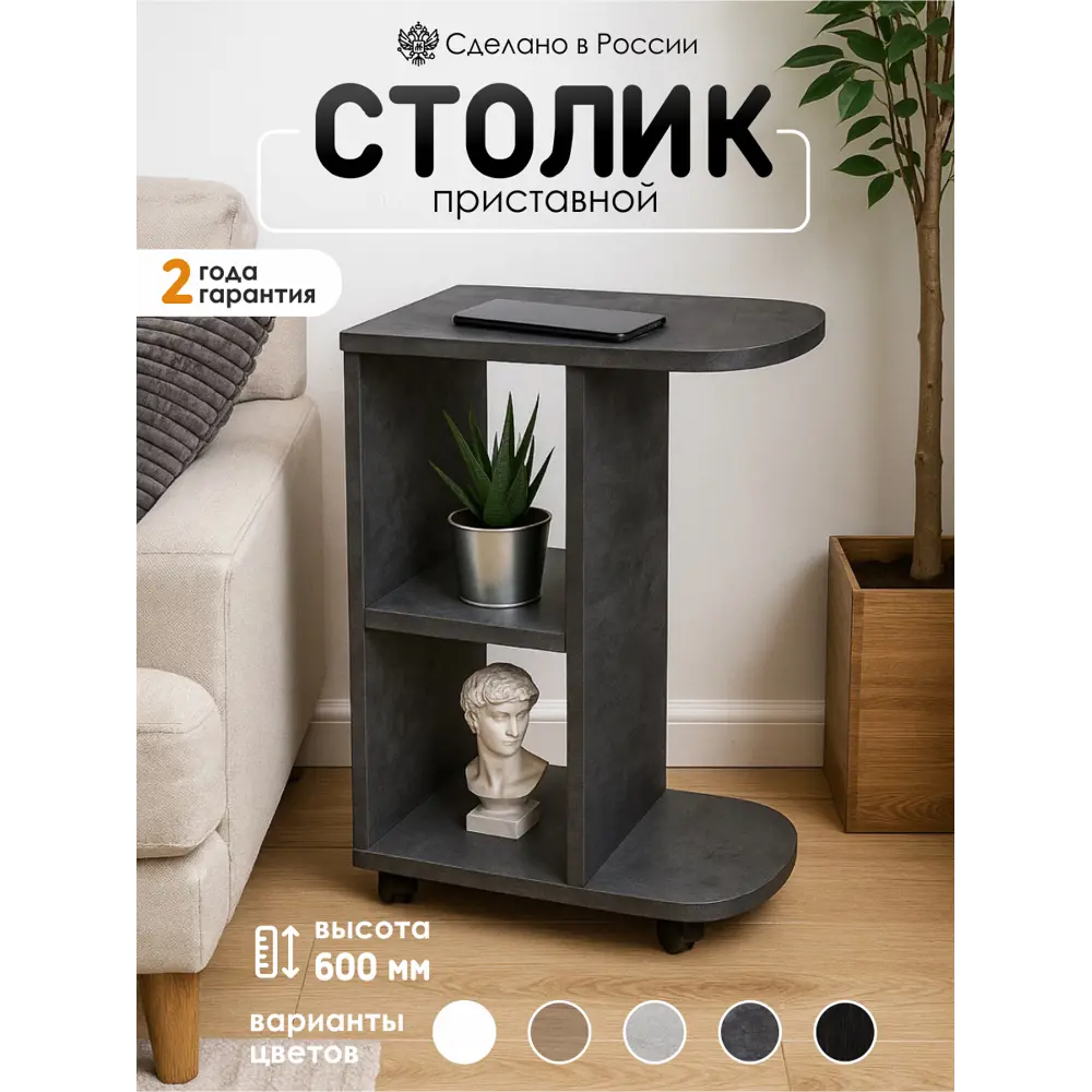 Фото Журнальный столик овальный Capsula Mebel 30x43x64 см цвет цемент темный Фото Журнальный столик овальный Capsula Mebel 30x43x64 см цвет цемент темный